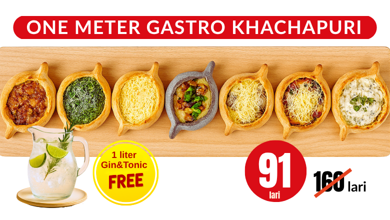 1 მეტრი გასტრო ხაჭაპური + 1 ლიტრი ჯინ-ტონიკი