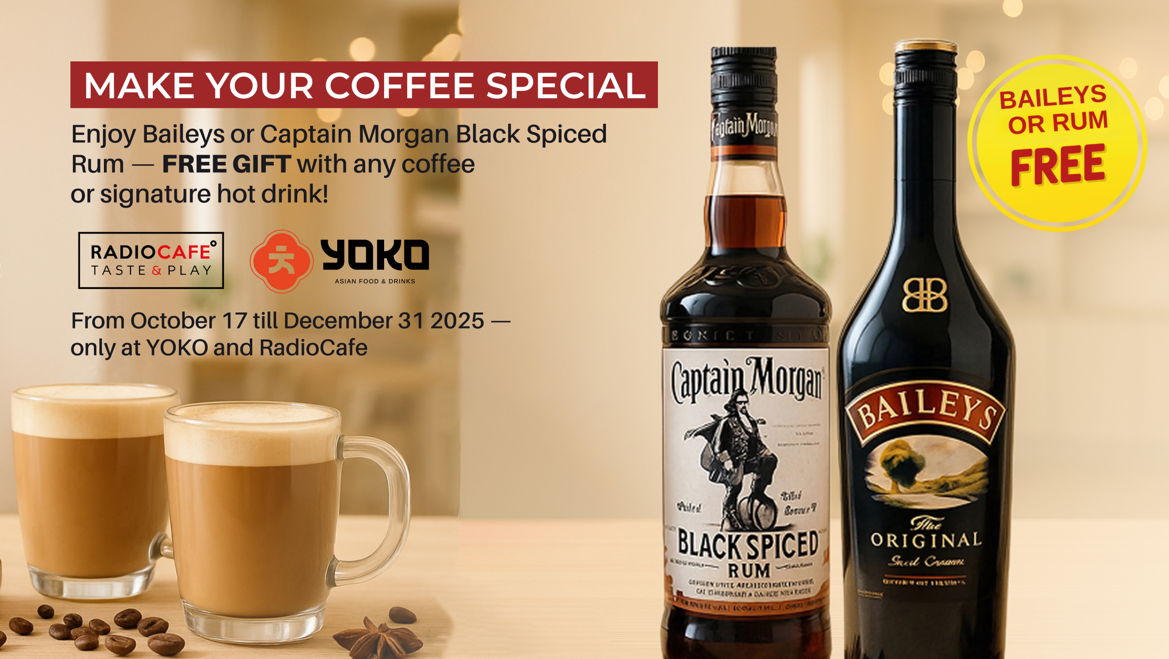 ბეილისი ან რომი საჩუქრად