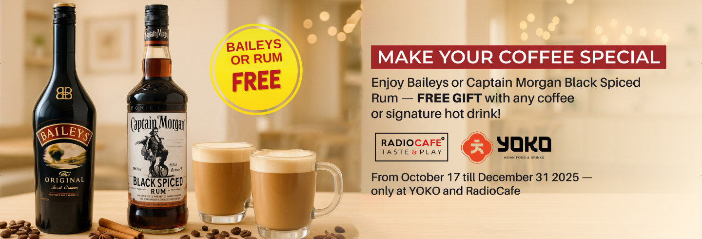 ბეილისი ან რომი საჩუქრად